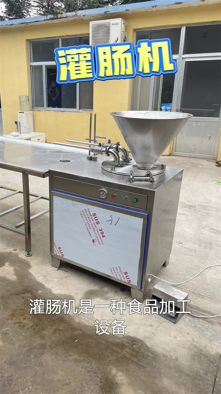 绥化小型香肠灌装机多少钱 #齐齐哈尔多功