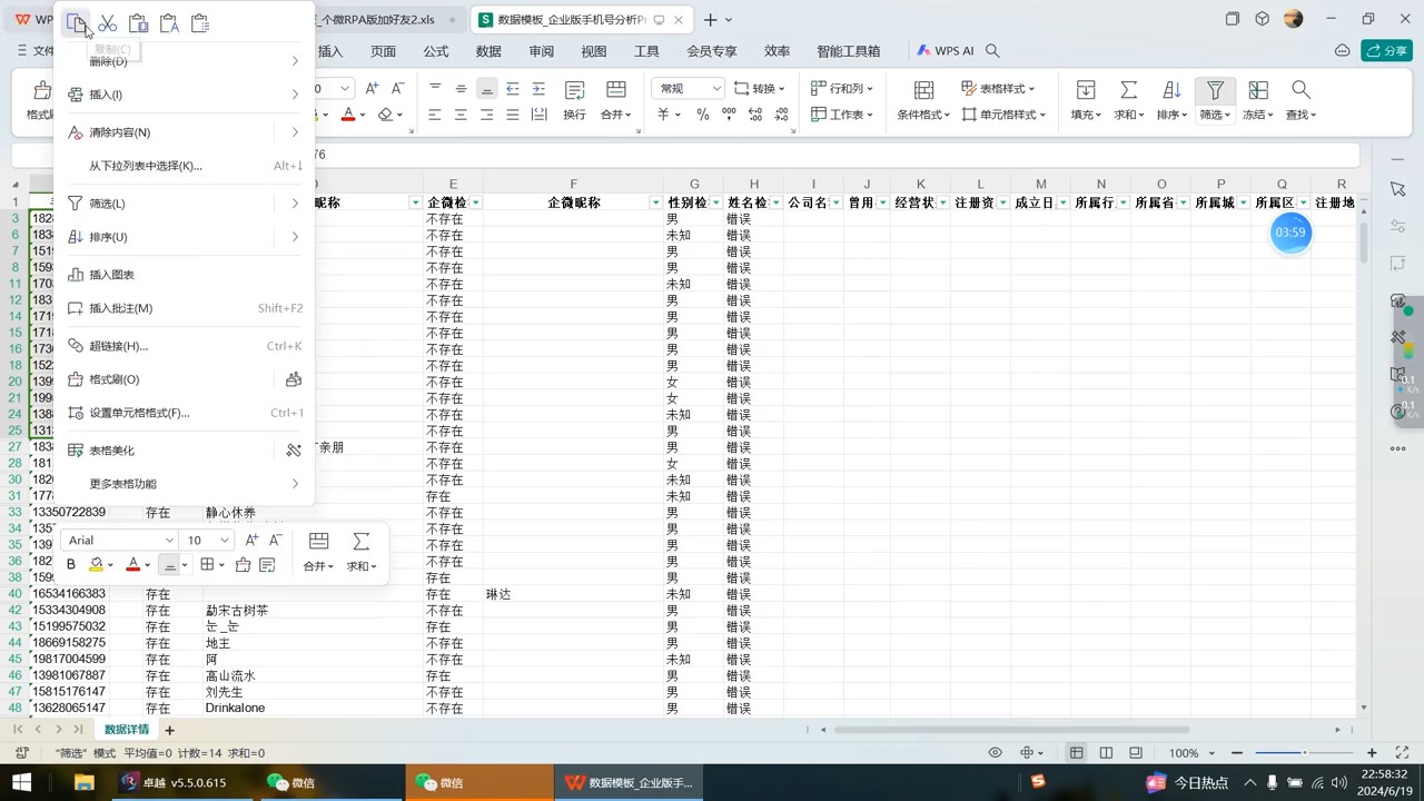 如果你手头积累了大量客户的手机号码、微信号和QQ号. 想要将这些潜在客户有效转化为自己的微信私域用户,进行更精细化的运营,那么RPA(机器人流...