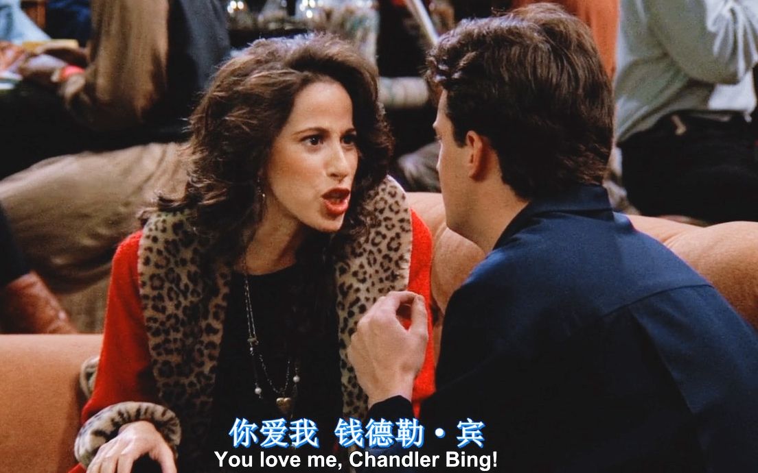 钱德勒和珍妮丝分手合集【老友记】