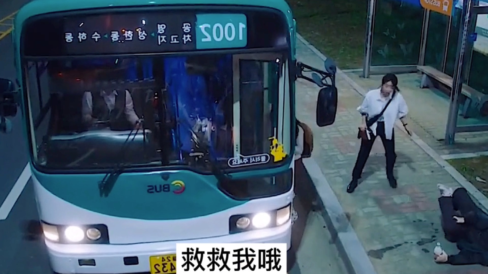 阿狸九尾狐传女子错过末班车没想到竟意外躲过一劫