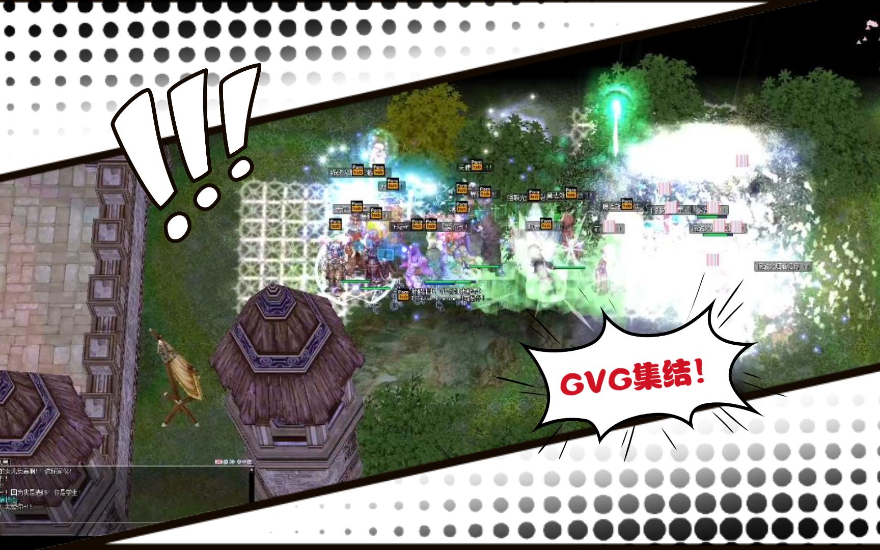 小站ro——gvg大战精简版(5.12-5.15)