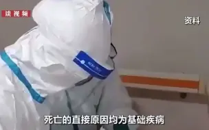 Download Video: 上海33岁死亡病例为男性，曾接种过两剂次新冠疫苗，死亡原因披露