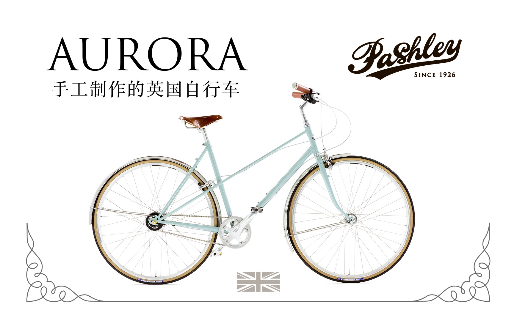 pashley aurora手工制作的英国女士700c轻型通用古典风格城市自行车