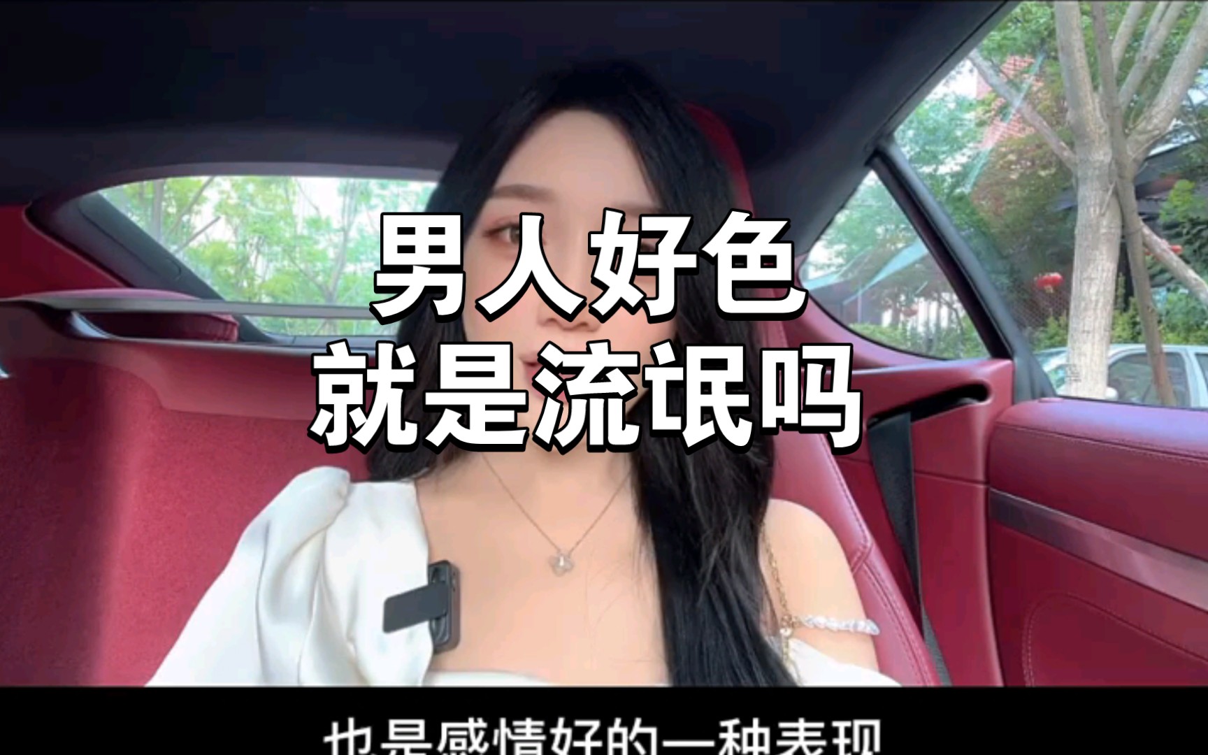 男人好色就是流氓吗?