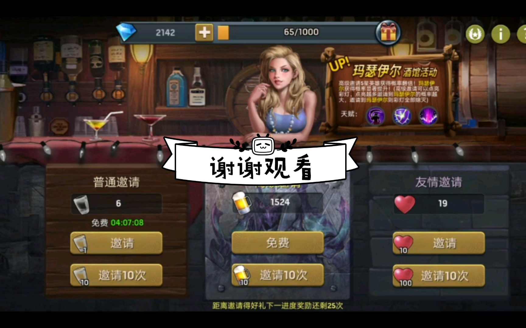 【末日手游】【末日血战】12月18日啤酒节新英雄"玛瑟伊尔""嘉丽"