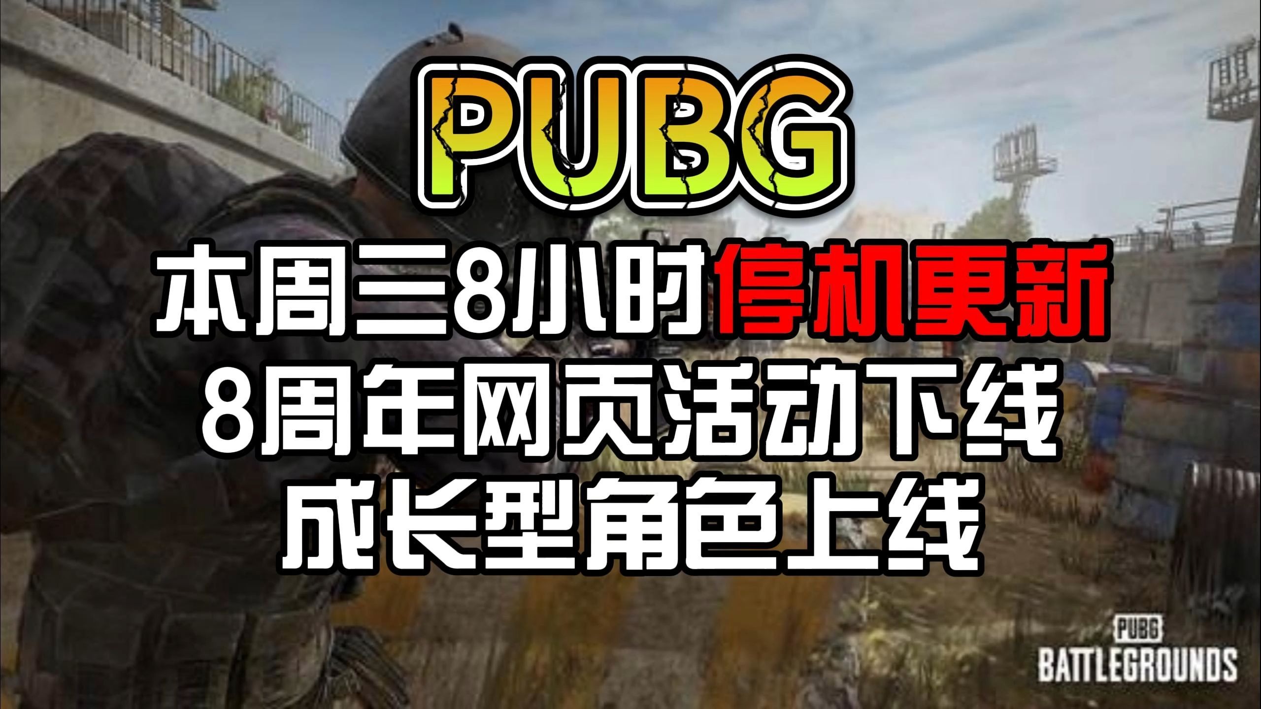 三、武器装备大重做