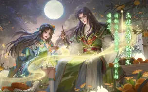 Download Video: 【新杀】三国杀陆郁生-玉桂月满皮肤语音鉴赏