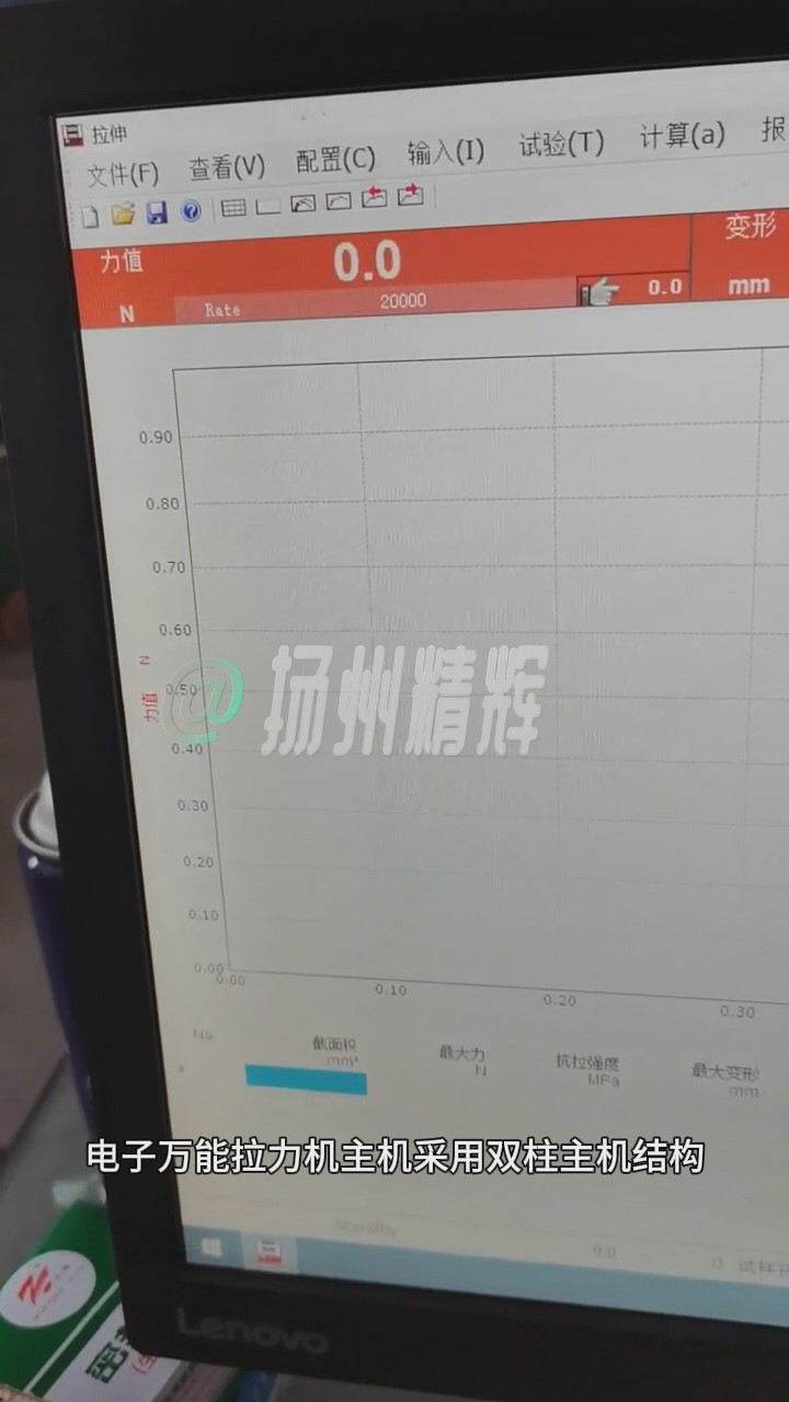 电子拉力机 产品概述哔哩哔哩bilibili