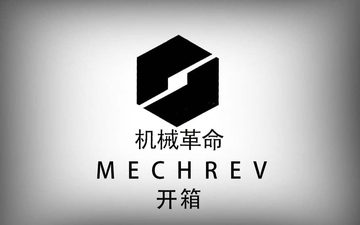 【MECHREV】机械革命钛坦Plus 开箱验机哔哩哔哩bilibili