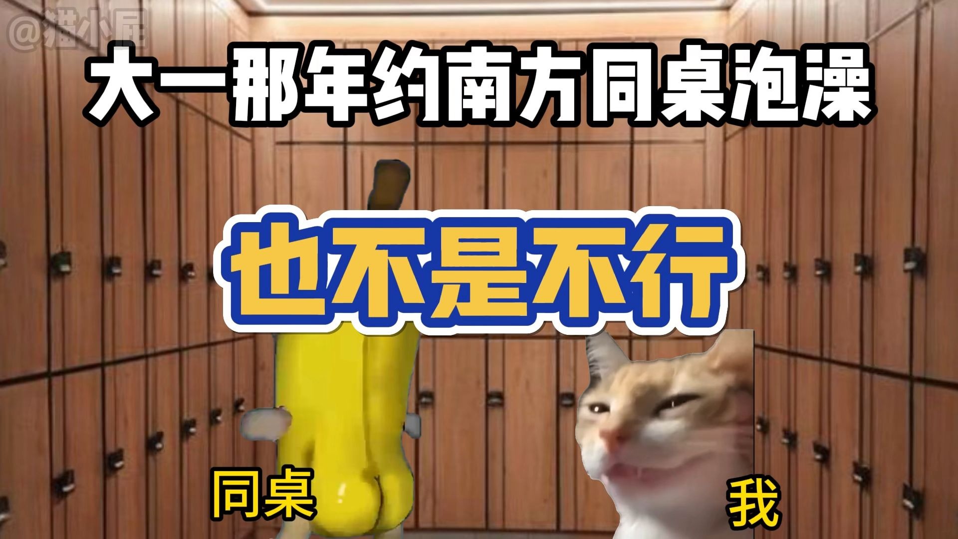 当我约南方的兄弟泡澡