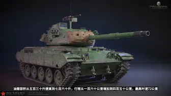 Download Video: 台湾M41D轻型坦克，没有火炮稳定器，夜间可以瞄准1公里目标