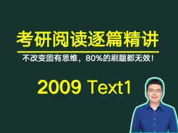 Download Video: 考研英语阅读2009年 Text1