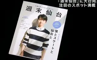 周末仙台 搜索结果 哔哩哔哩 Bilibili