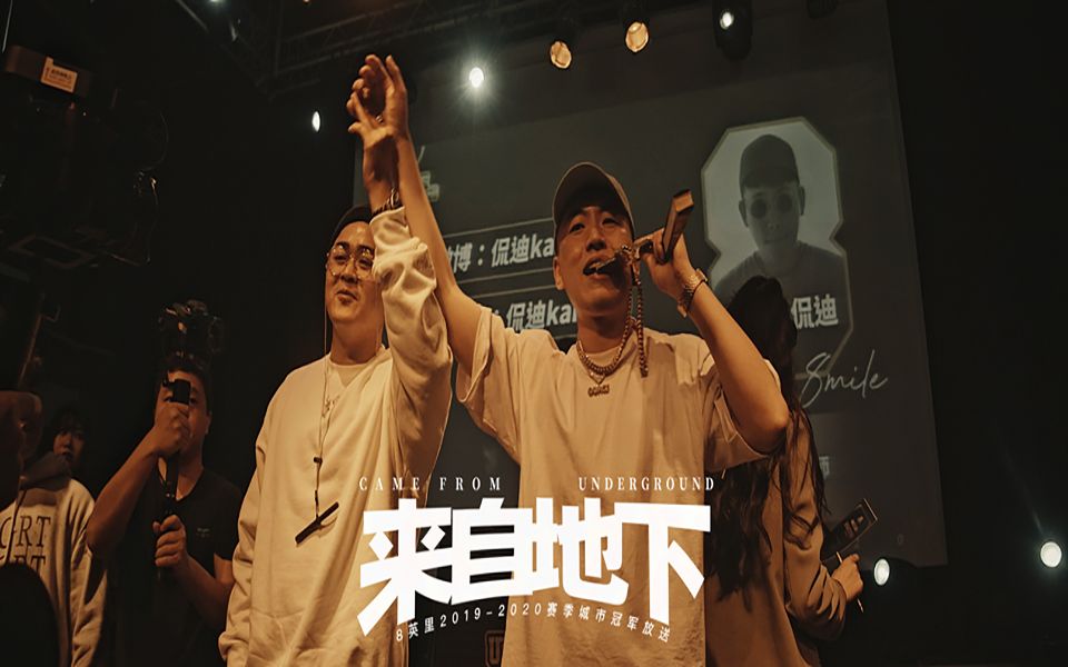 来自地下06代表深圳冲击8英里冠军的说唱工程师kandi