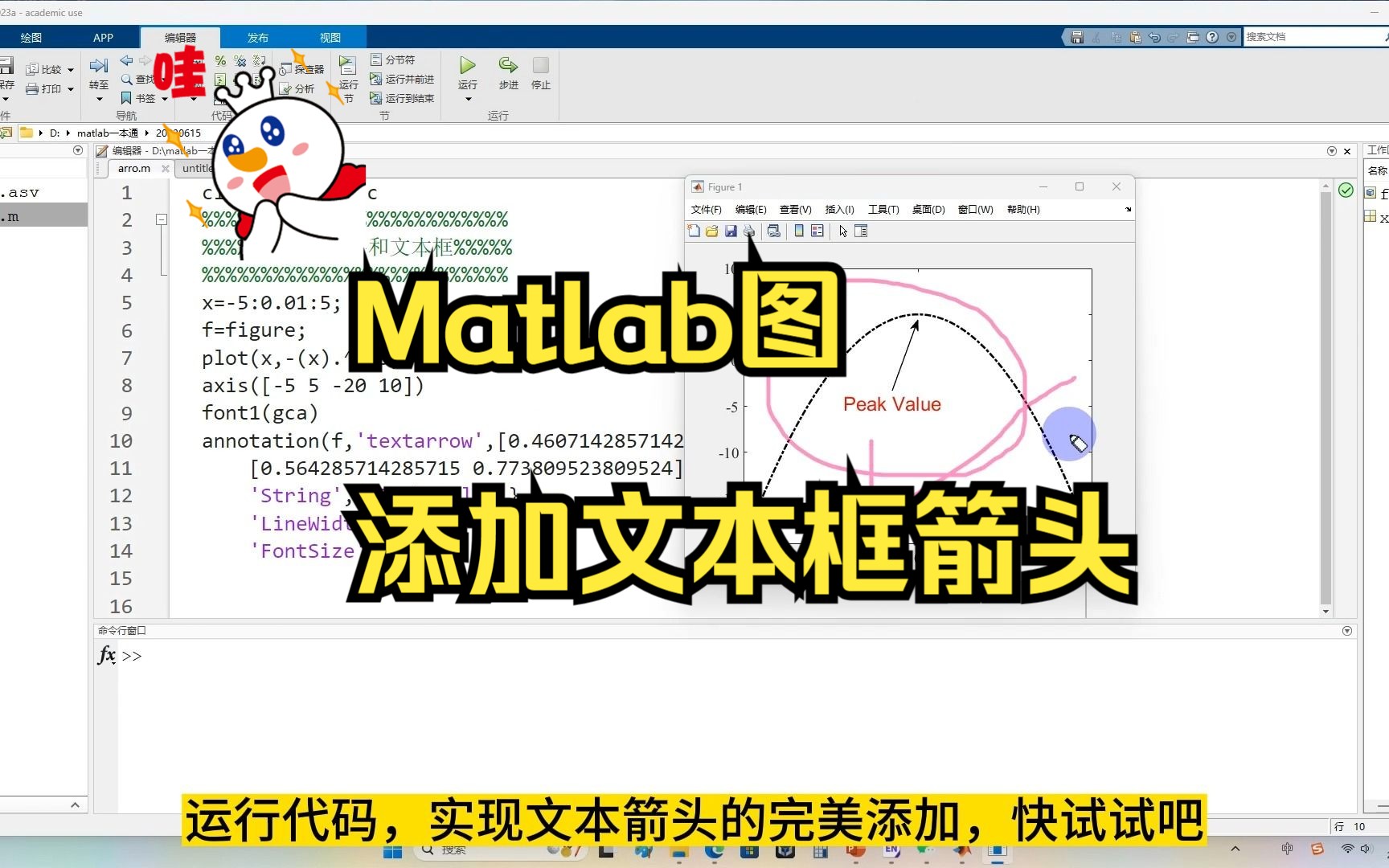 MATLAB图添加文本框箭头的简单方法哔哩哔哩bilibili