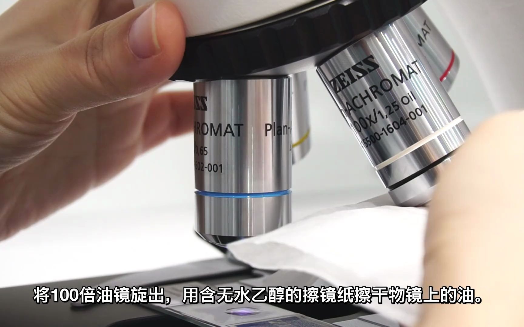 一起来安装蔡司(ZEISS) Primo Star 生物显微镜哔哩哔哩bilibili