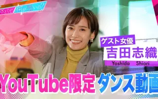 吉田志织 搜索结果 哔哩哔哩弹幕视频网 つロ乾杯 Bilibili
