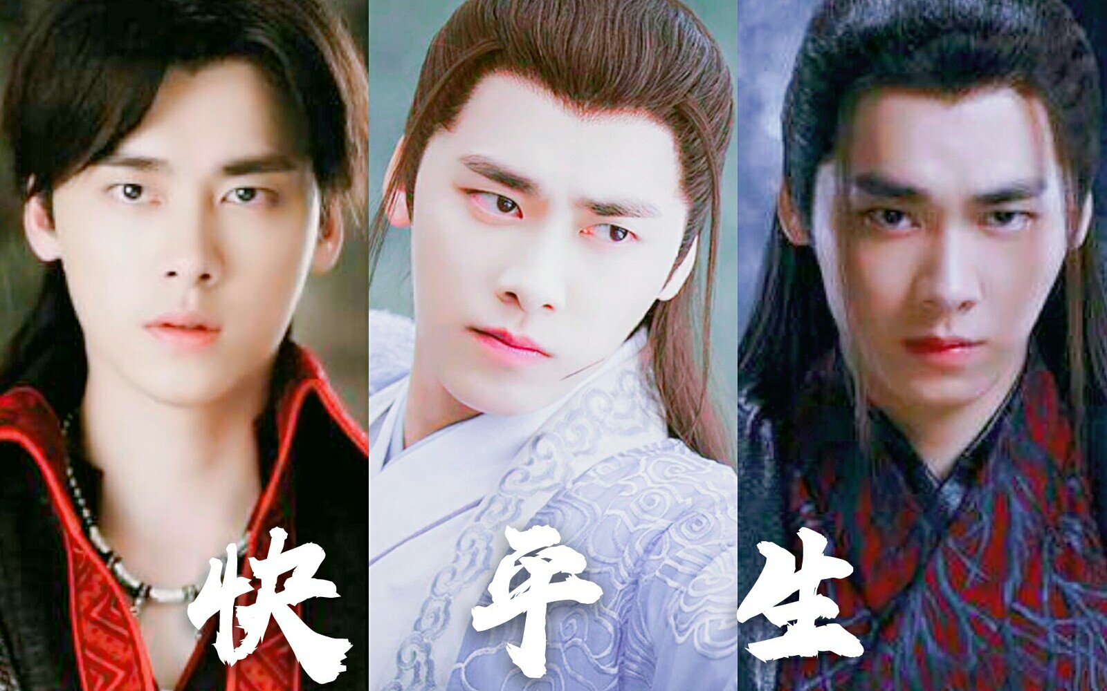 【李易峰】快平生 | 古装打戏混剪_哔哩哔哩 (゜-゜)つロ 干杯~-bili