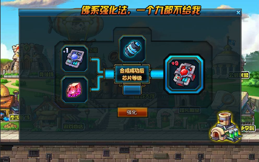 tnt弹道轨迹看一个不会强化合成的人是如何强化合成的