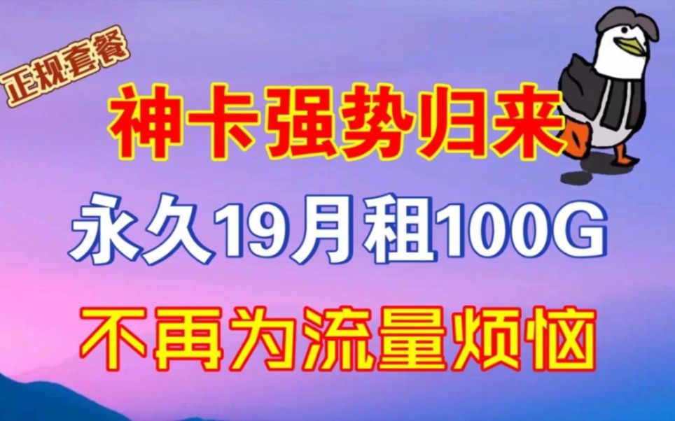 联通推出顶级福利套餐29包203G通用流量!全程5G不限速没有定向流量!实测100M速度杠杠的!哔哩哔哩bilibili