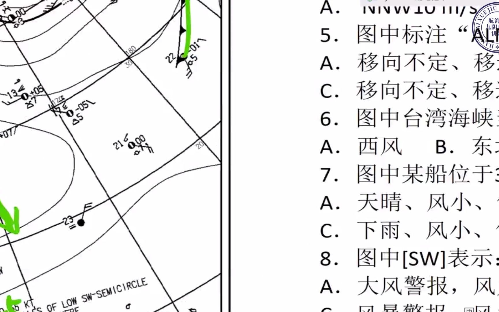 航海气象传真图哔哩哔哩bilibili