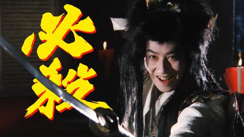 必殺始末人 南野阳子 精彩的决战 哔哩哔哩 Bilibili