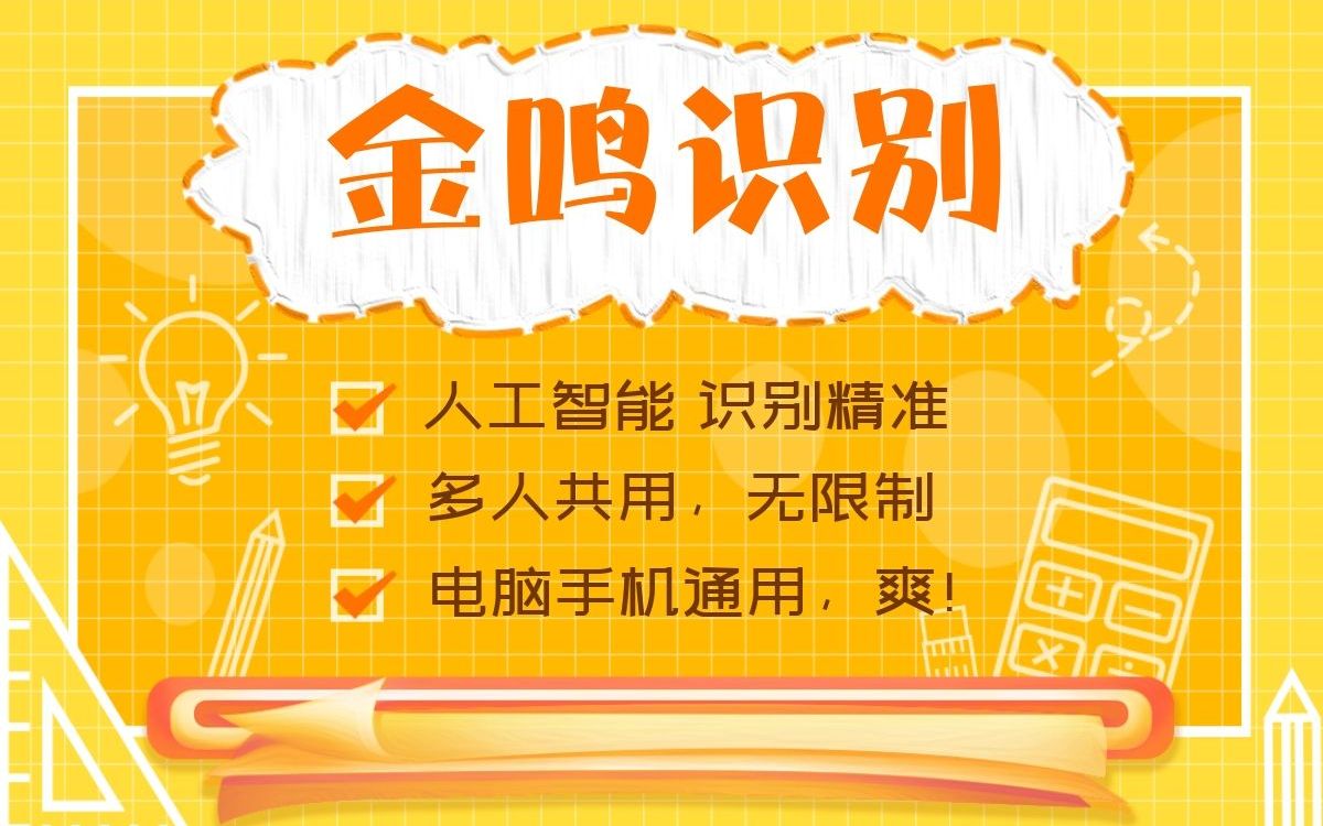 如何用金鸣识别客户端将国外护照转为结构化Excel?哔哩哔哩bilibili