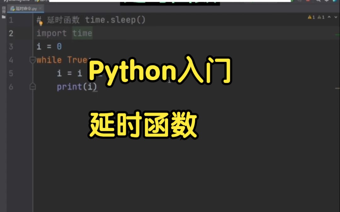 Python零基础入门:学习Time模板里的sleep函数哔哩哔哩bilibili