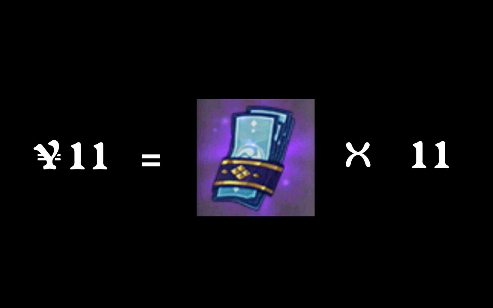 阴阳师体服117双十一超值礼包11元11蓝票入殓师惨遭削弱