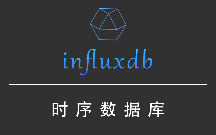 【2023年4月最新完结版】InfluxDB时序数据库详细教程 | 教你从安装到熟练使用,建议反复学习(.NET6对接/工控/自动化/数据分析/上位机)哔哩哔哩bilibili