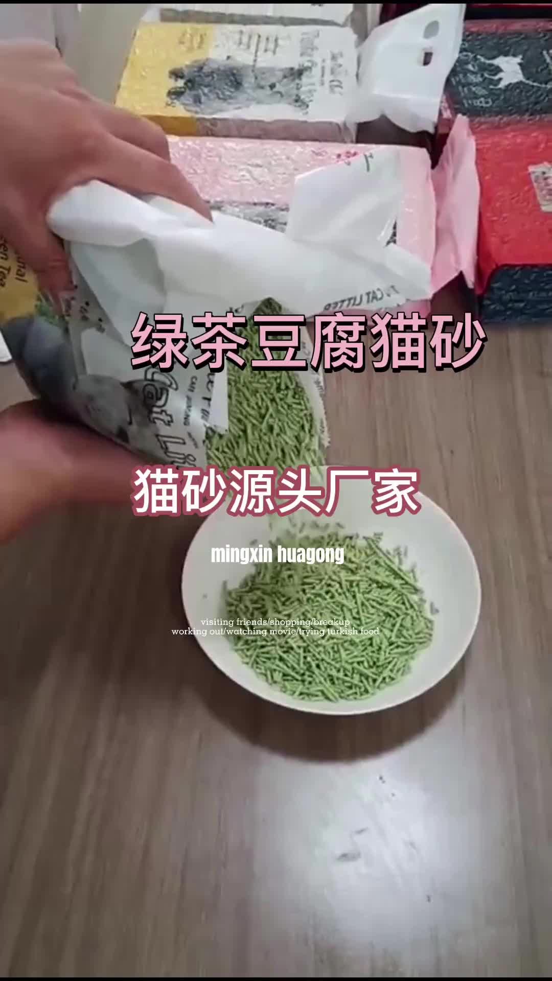 徐州宠物用品店订购绿茶豆腐猫砂 吸水无尘豆腐猫砂哔哩哔哩bilibili