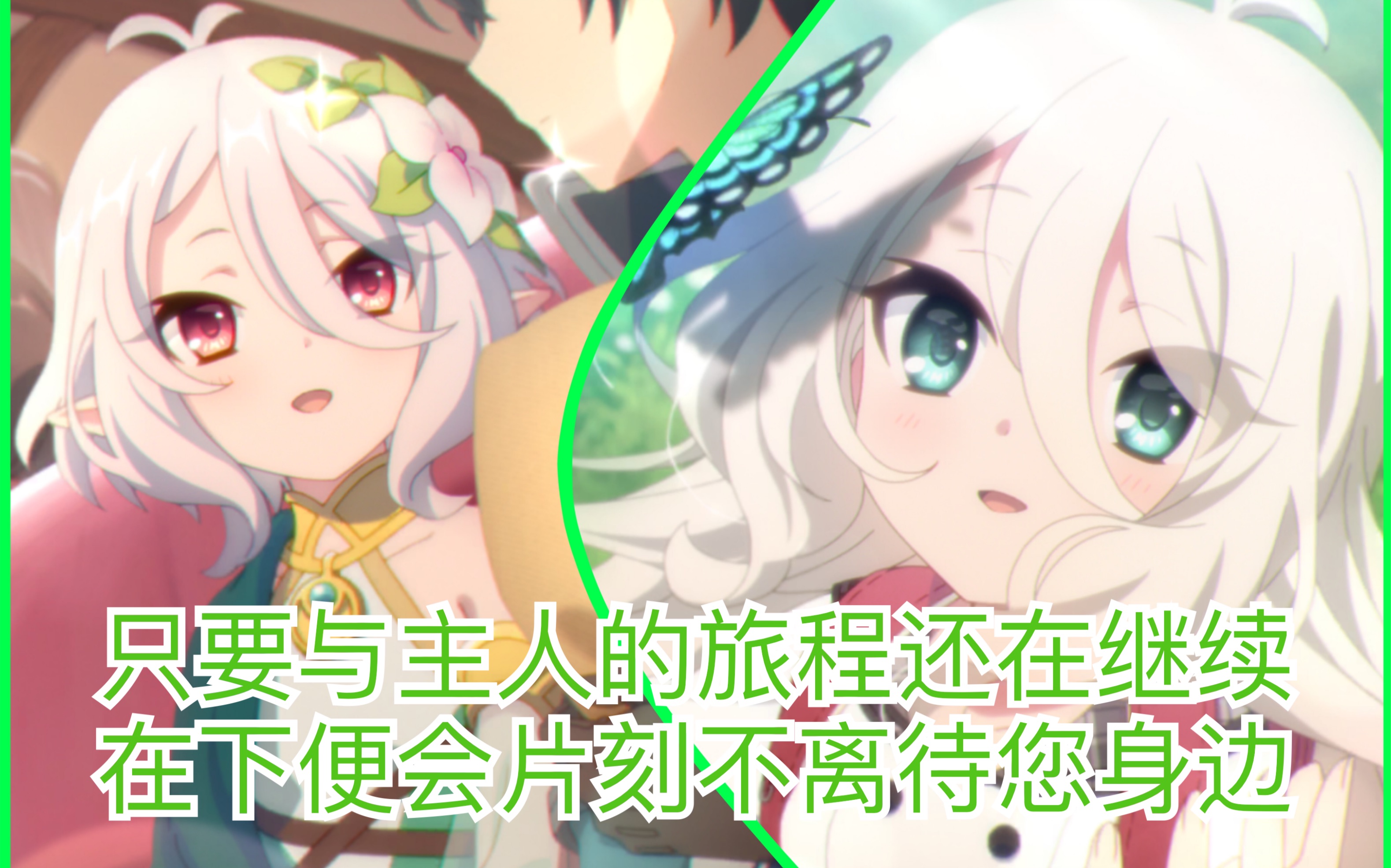 公主连结redive台服公主可可萝剧情合集