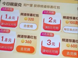 Télécharger la video: 恢复淘金币无兑换红包页面的教程