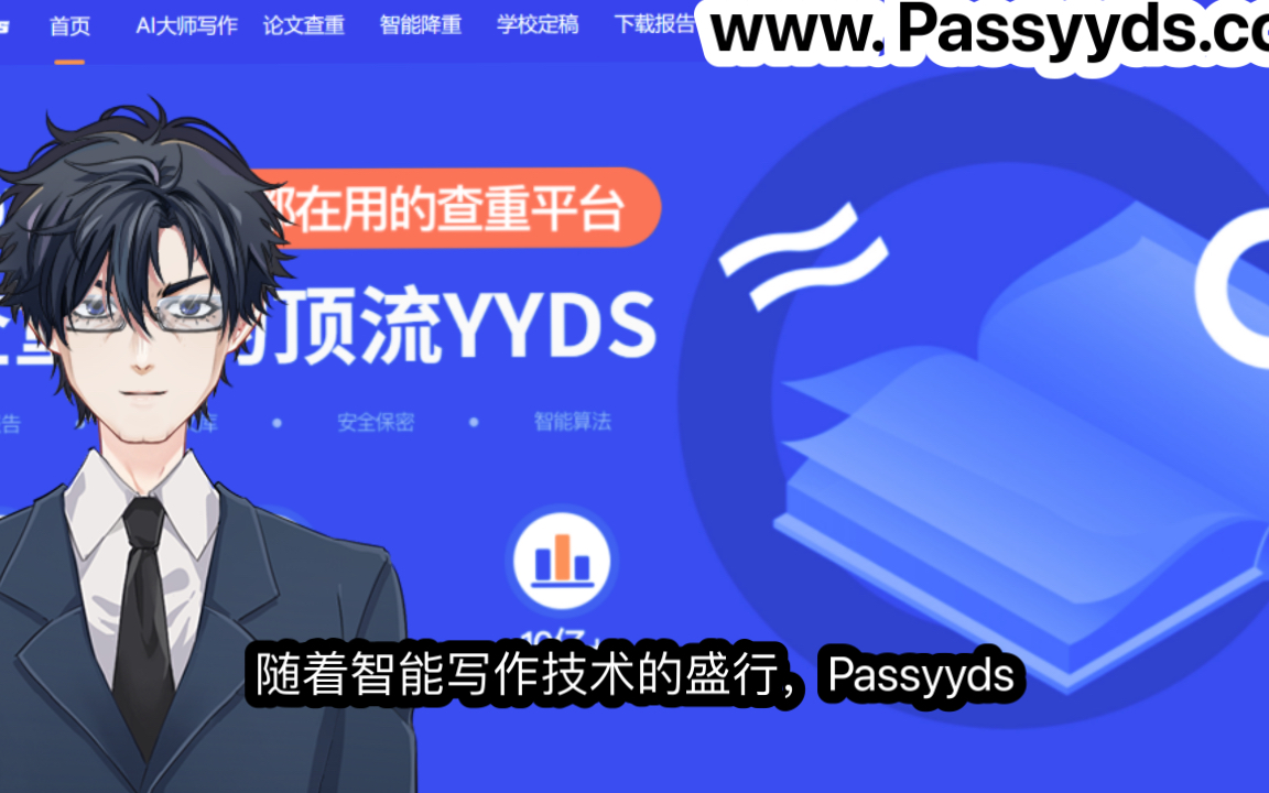 《passyyds ai 大師寫作:chatgpt之外智能寫作工具的新選擇》