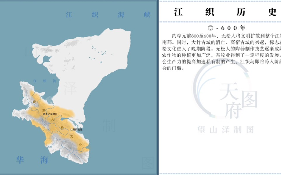 [图]『架空历史·江织全纪』「1-鸿蒙初开」