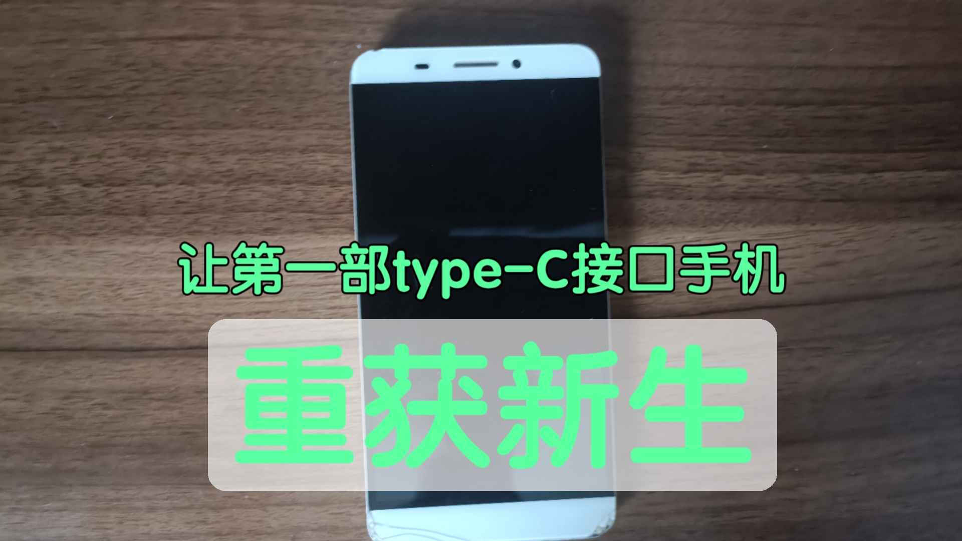拯救乐视超级手机1(x600)系统停止维护,无法进入系统!