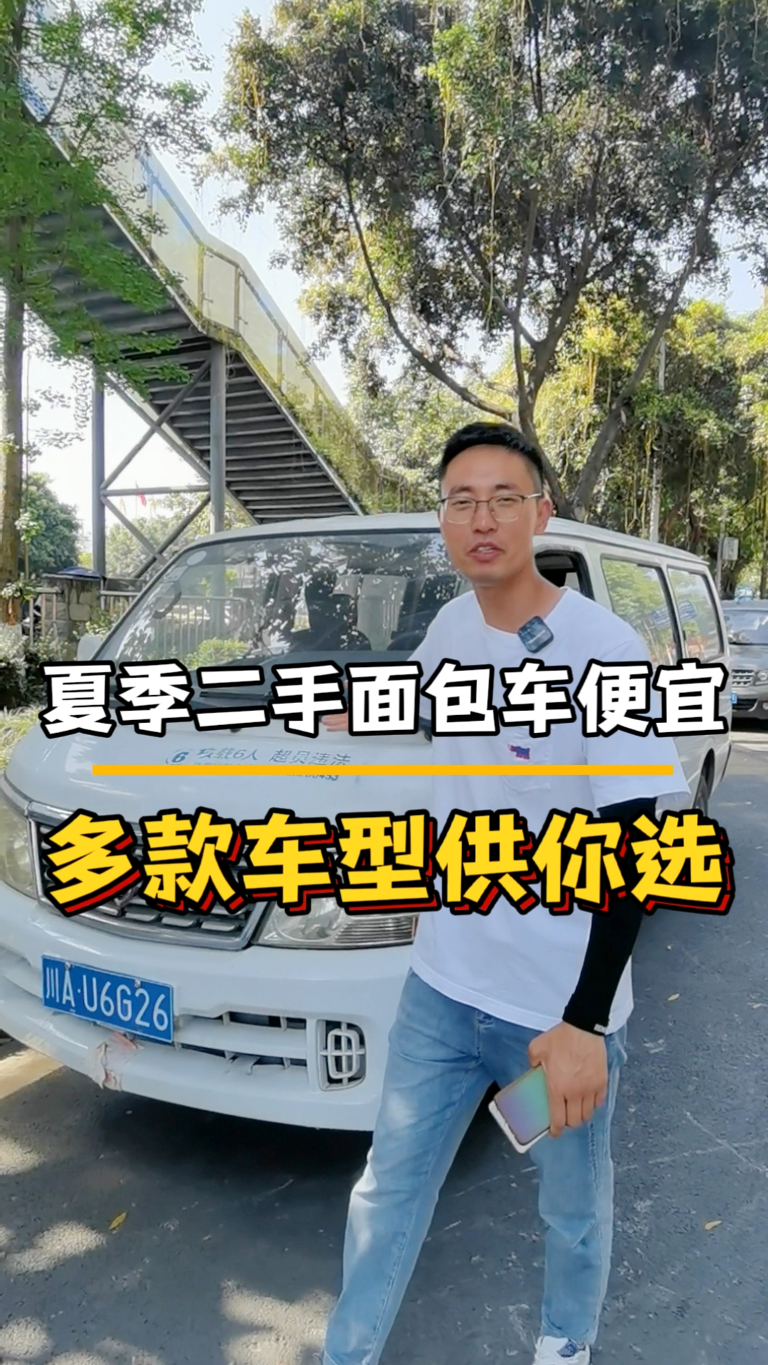 夏季二手面包车便宜,多款车型供你选哔哩哔哩bilibili