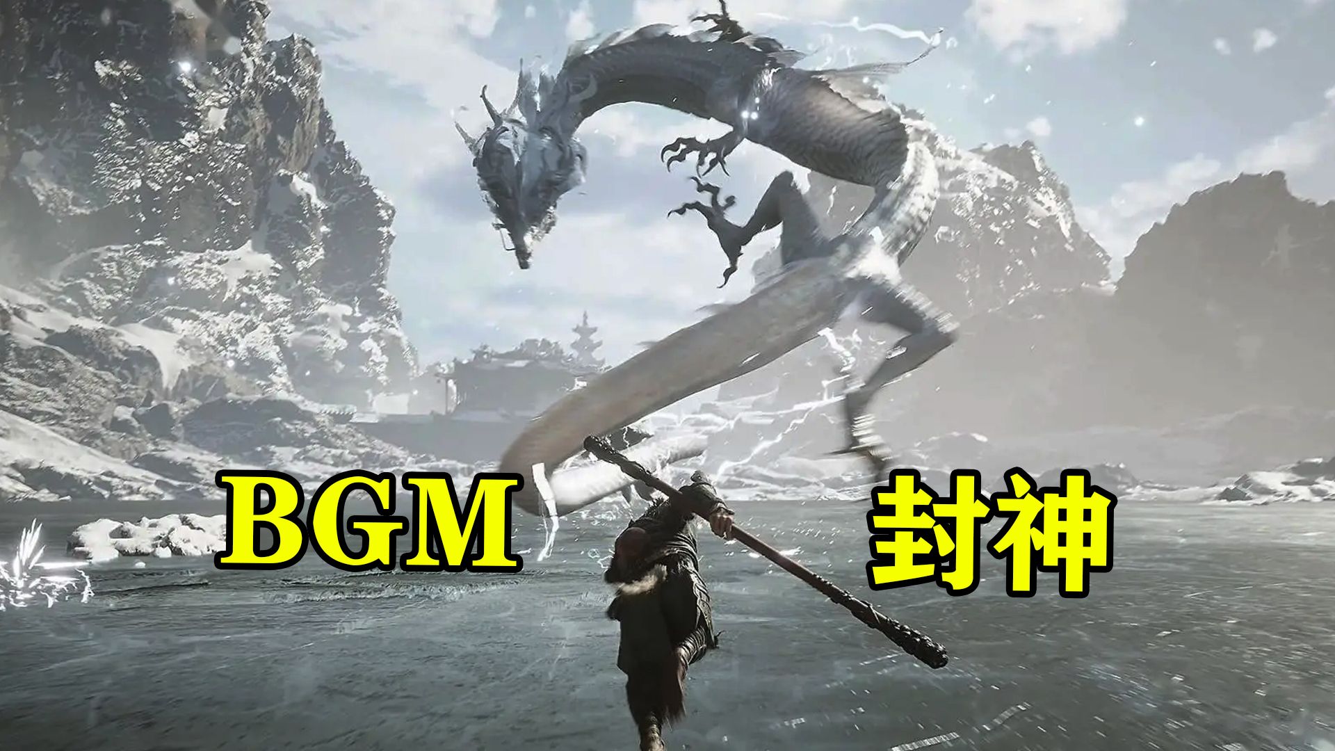 《黑神话悟空》BGM杀疯了,《云宫迅音》出来那一刻,瞬间泪崩-音乐Wu哥-音乐Wu哥-哔哩哔哩视频