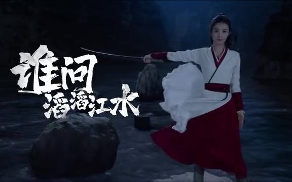 逐浪MV哔哩哔哩bilibili