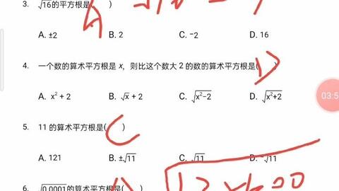 初二数学平方根和立方根的概念 许多同学在这个地方经常出错 哔哩哔哩 Bilibili