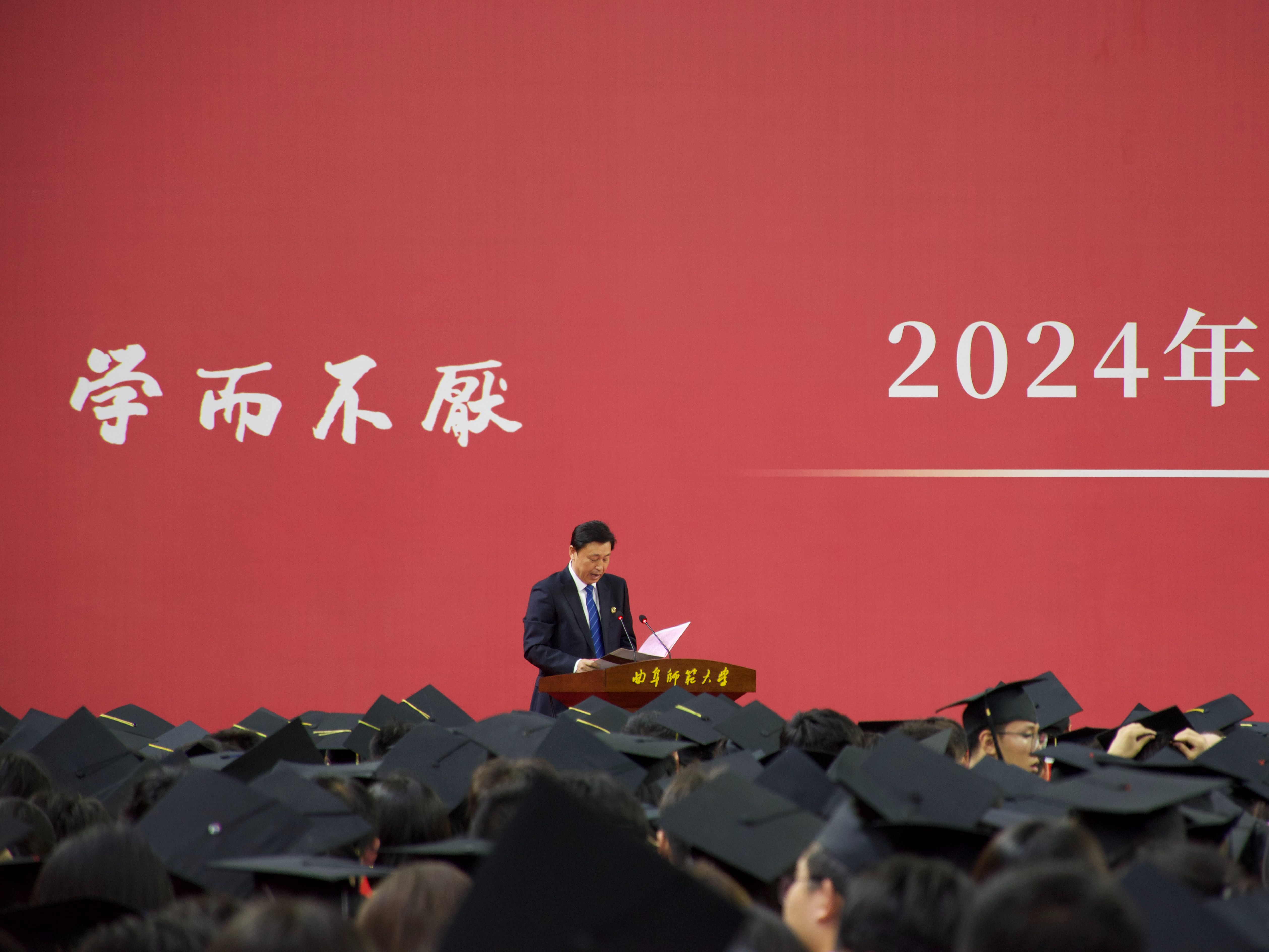 曲阜师范大学2024年毕业典礼暨学位授予仪式 曲阜校区哔哩哔哩bilibili