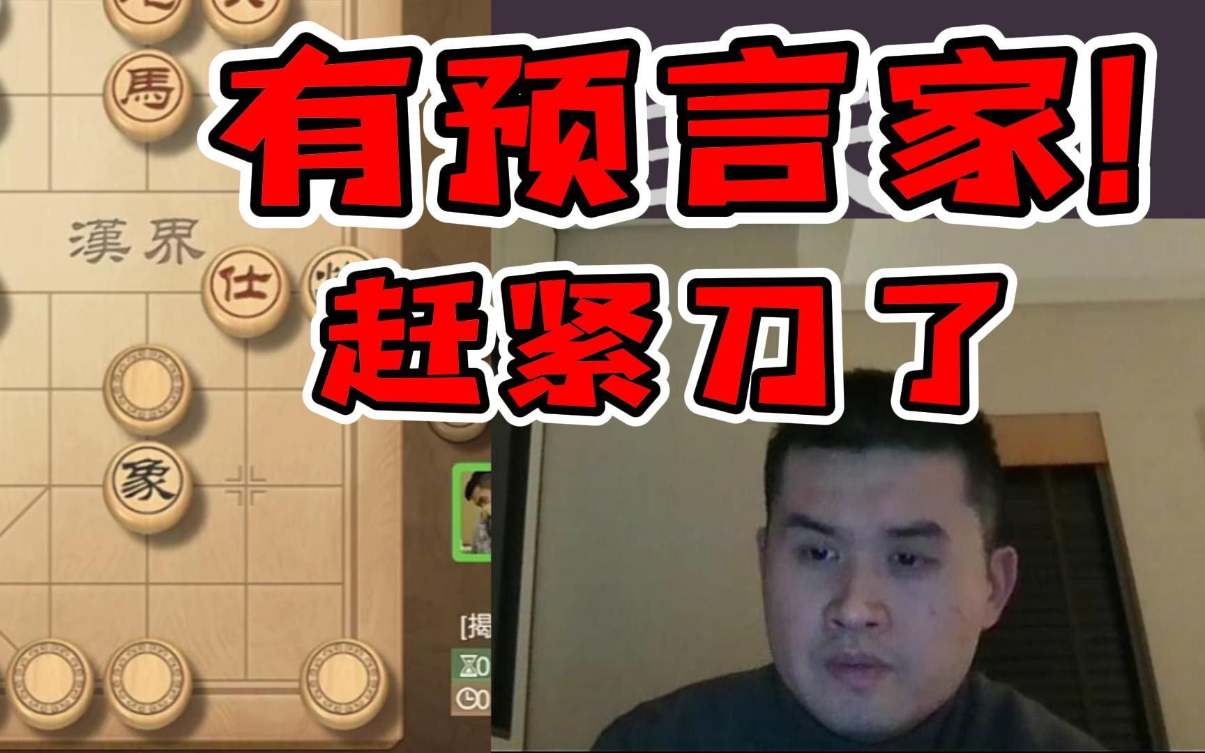 王天一揭棋炸鱼:揭7 不是我不愿意讲棋!哔哩哔哩bilibili