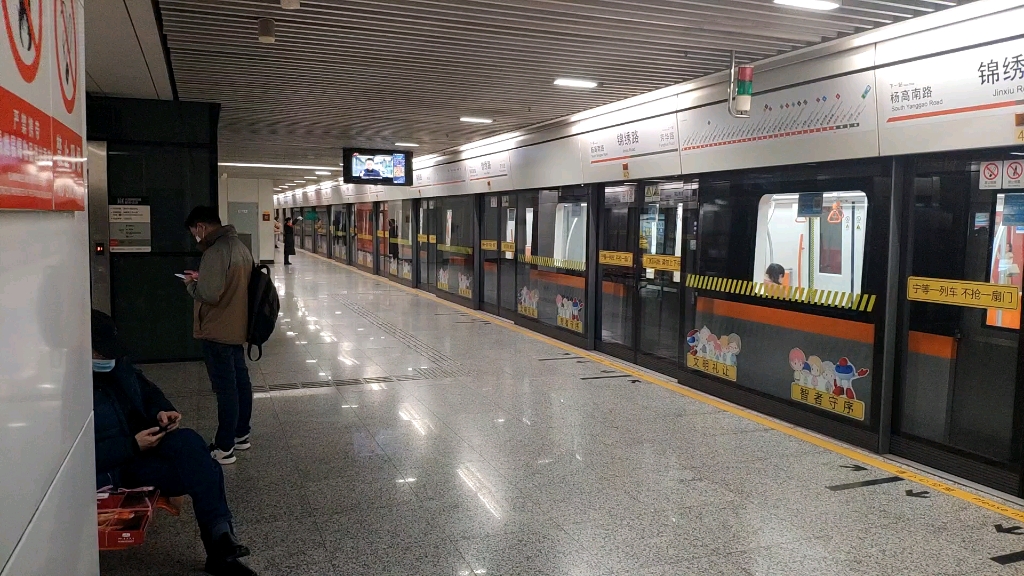 上海地铁7号线07a02型列车(邦迪)07052号车花木路方向逆向离开锦绣路