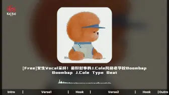 Video herunterladen: [Free]女生Vocal采样！B站最好叙事的J.Cole风格老学校Boombap Beat