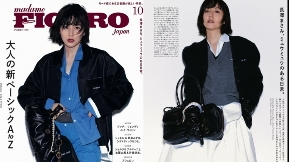 告别夏天,走进秋天穿搭杂志的时尚世界、FIGARO 2024年10月最新刊哔哩哔哩bilibili