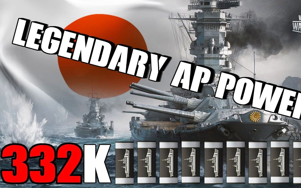 战舰世界 / ijn巨舰武藏33万输出