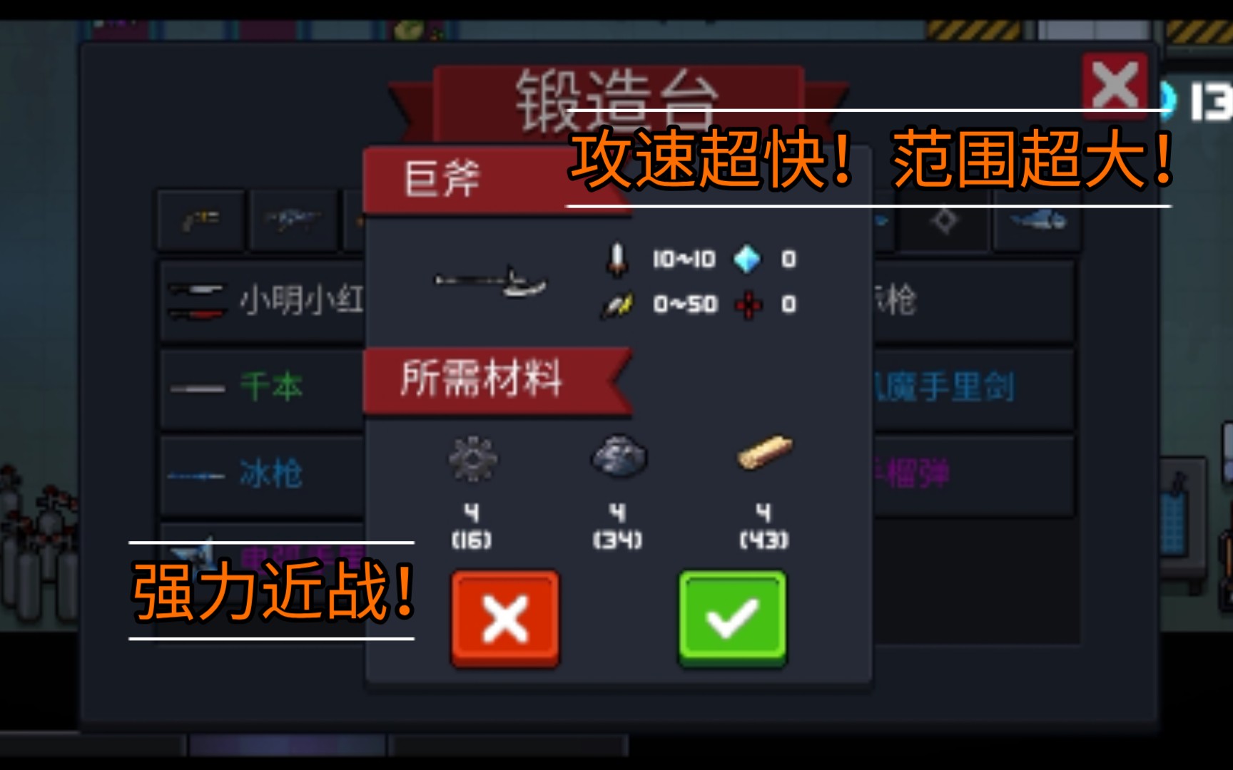 【元气骑士】蓝武品鉴官—巨斧!斩遍天下!