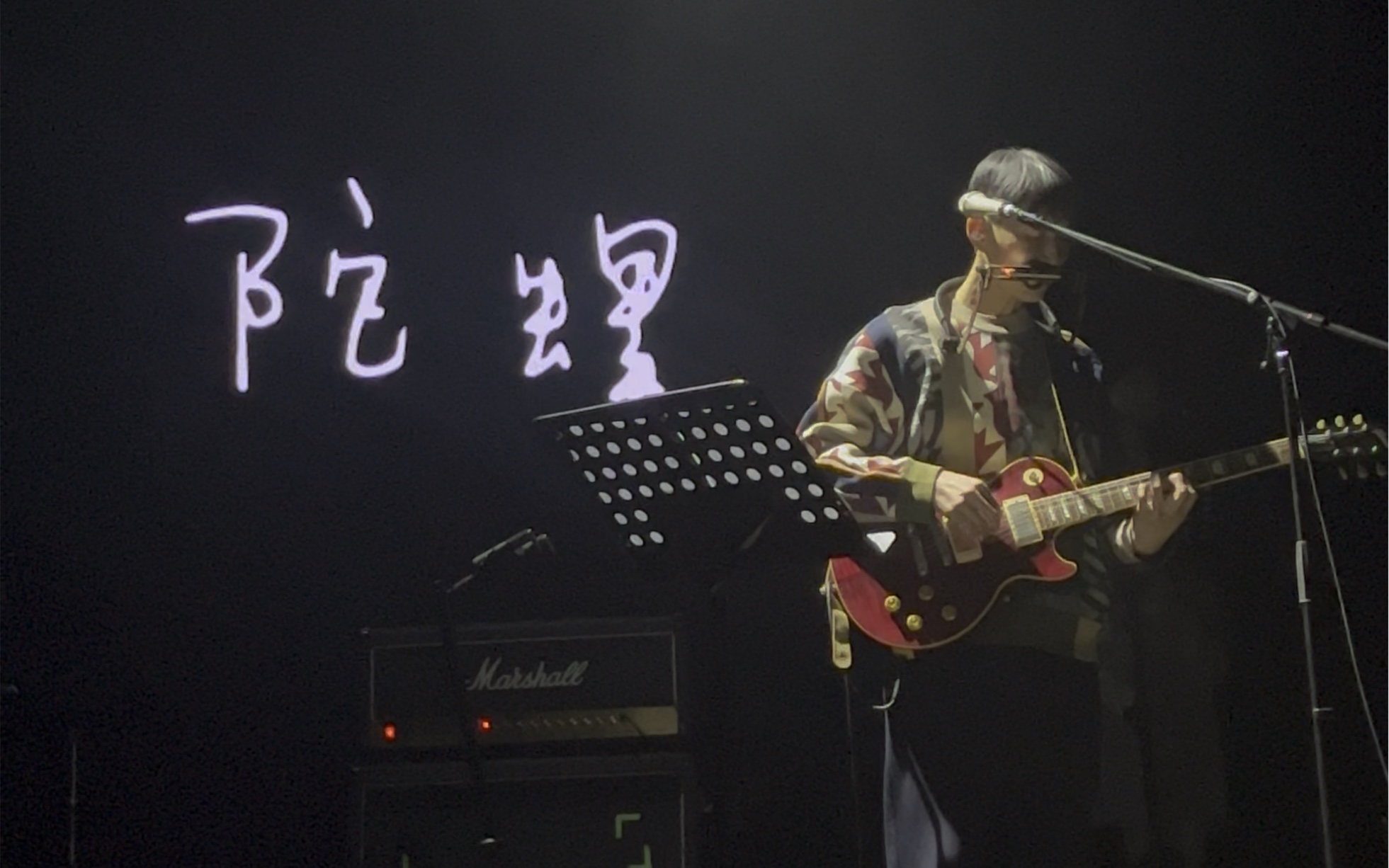 20221230广州场 万晓利《陀螺》