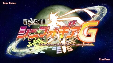 战姬绝唱symphogear Gx第三季插入曲合集 哔哩哔哩 つロ干杯 Bilibili