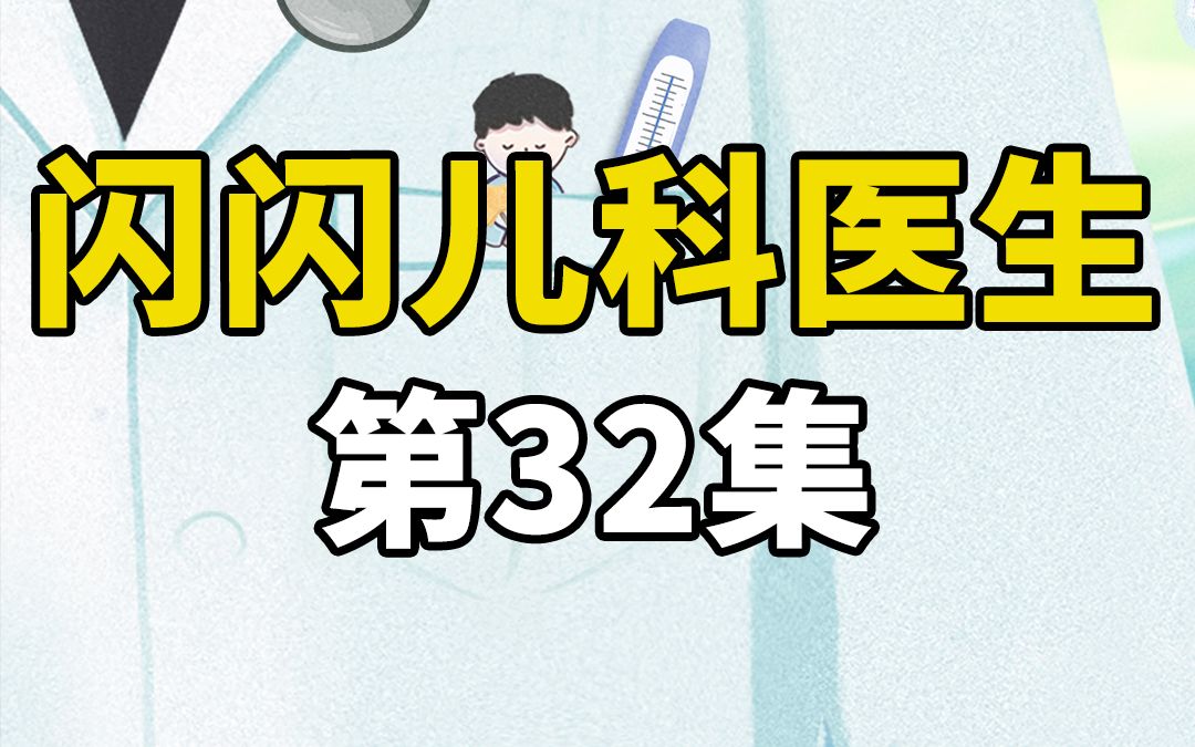 8岁男孩在医院当众尿裤子,妈妈特别无奈却没什么办法哔哩哔哩bilibili